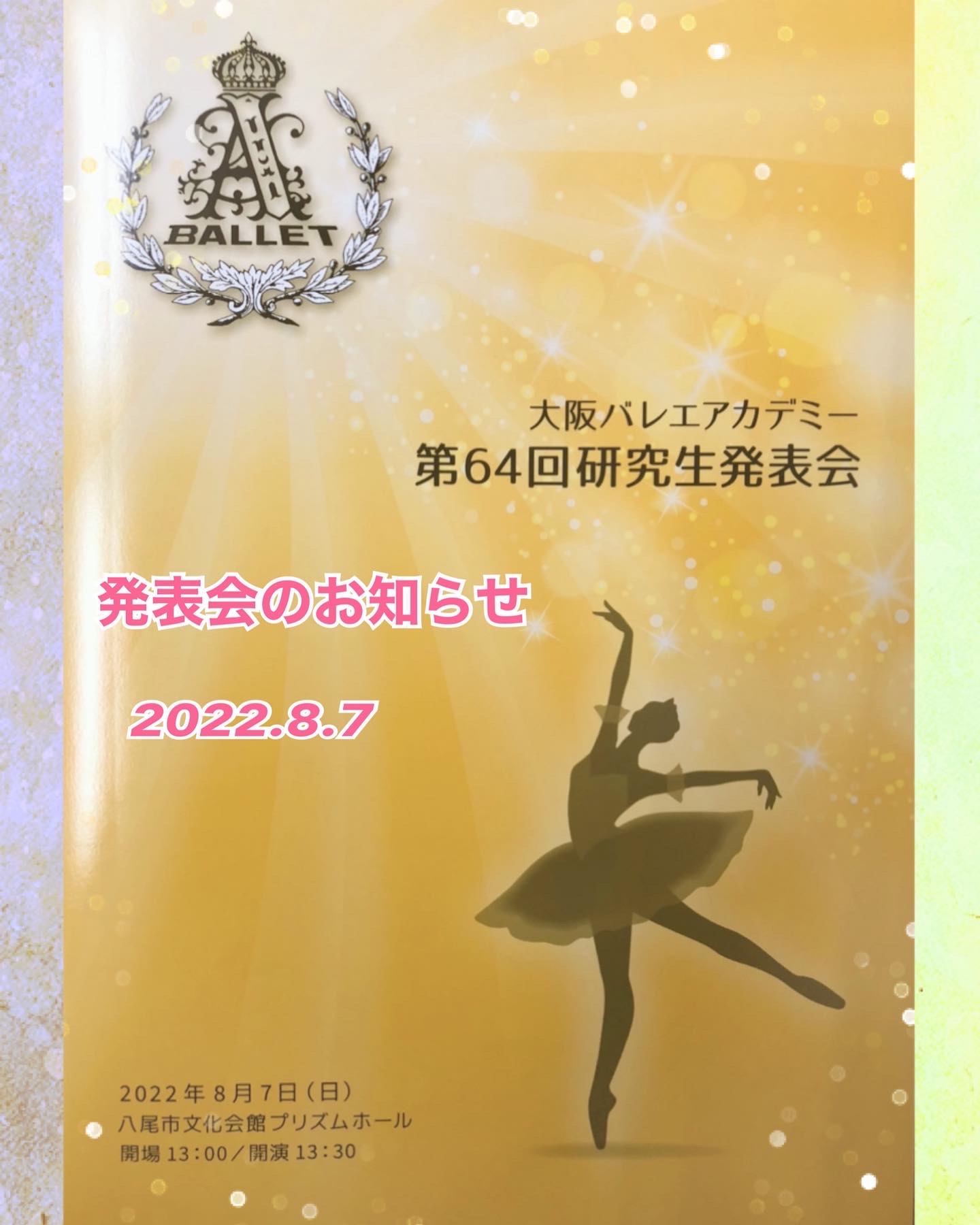 公演のご案内 大阪の本格的なバレエ教室 大阪バレエカンパニー