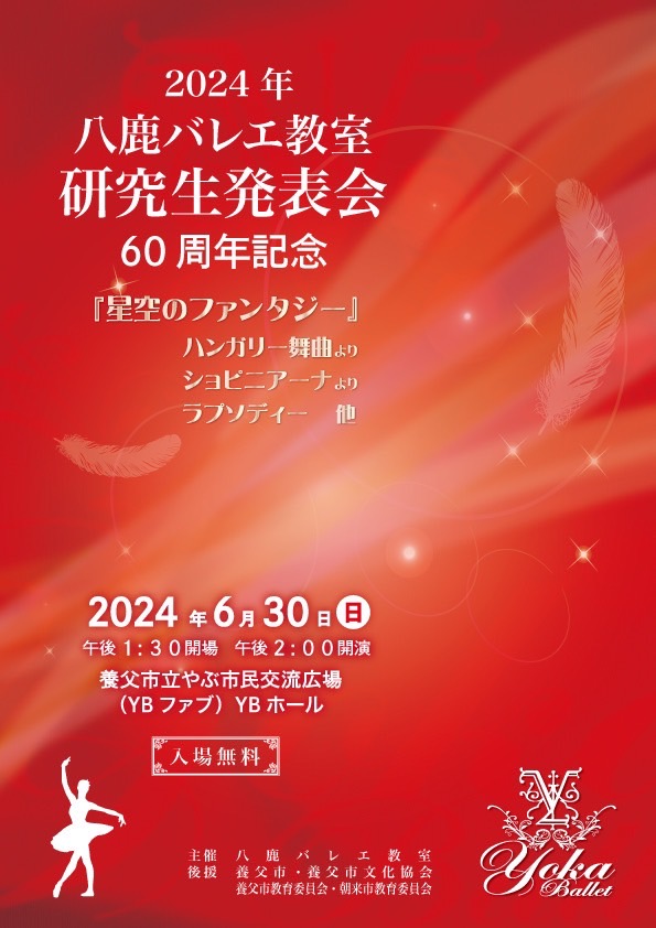八鹿2024